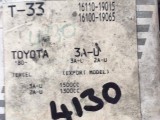 Toyota Water Pump (Water Fan) T-33