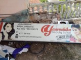 Shop name board