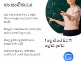 සිංහල භා භාෂාව හා සාහිත්‍යය