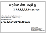 දෙවන බස දෙමළ නව පන්ති