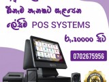 POS SYSTEM