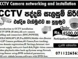 CCTV course colombo