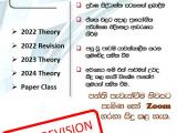 උසස් පෙළ භෞතික විද්‍යාව තනි හෝ කුඩා කන්ඩායම් පන්ති