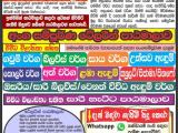 අත්කම් පාඨමාලා සහ ටේලරින් පාඨමාලාව