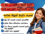 ඉංග්‍රීසි භාෂාව | 6 සිට 13 ශ්‍රේණිය සිසුන් සඳහා | තනි හෝ කුඩා කණ්ඩායම් පන්ති | Online & Physical classes